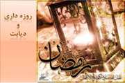 روزه در بیماران دیابتی